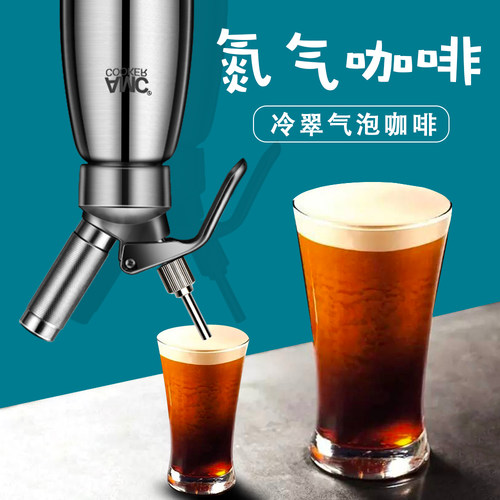 AMC食品级商用气泡氮气冷翠咖啡