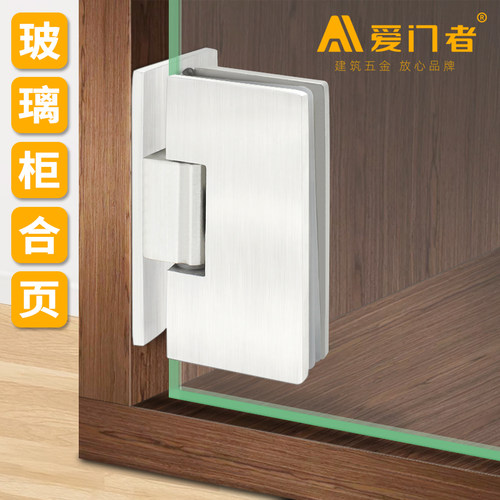 熟食柜合页玻璃柜铰链