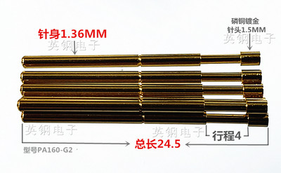 浙江华荣电迅厂探针 PA160-G2华荣探针 1.5MM平头测试针 弹簧探针