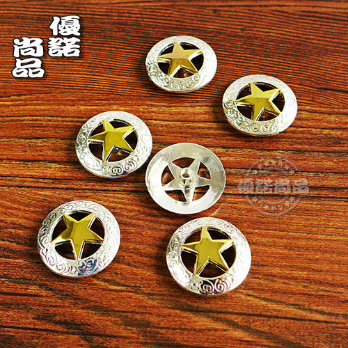 德克萨斯五角星装饰扣DIY手工皮具五金财布扣皮带·皮具装饰扣