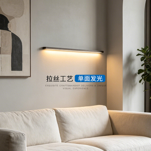 单面发光极简意式拉丝长条壁灯