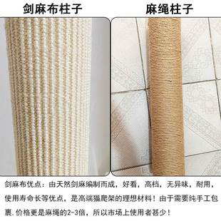 剑麻布猫抓柱猫爬架替换柱子diy定制材料配件好看耐磨无异味