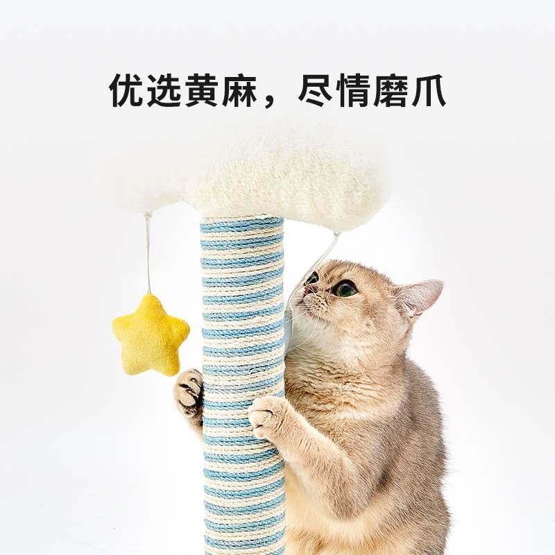 小佩云朵猫爬架猫窝猫树一体猫架猫抓柱小型通天柱猫趴架爬柱跳台