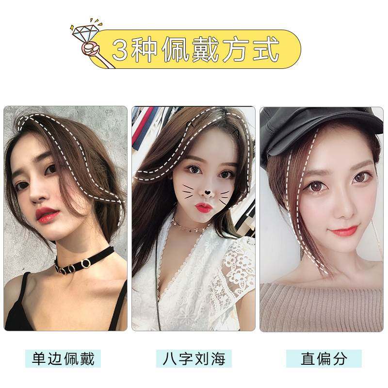 中分刘海片空气假发片假发女超薄隐形无痕斜刘海假发片侧分刘海片