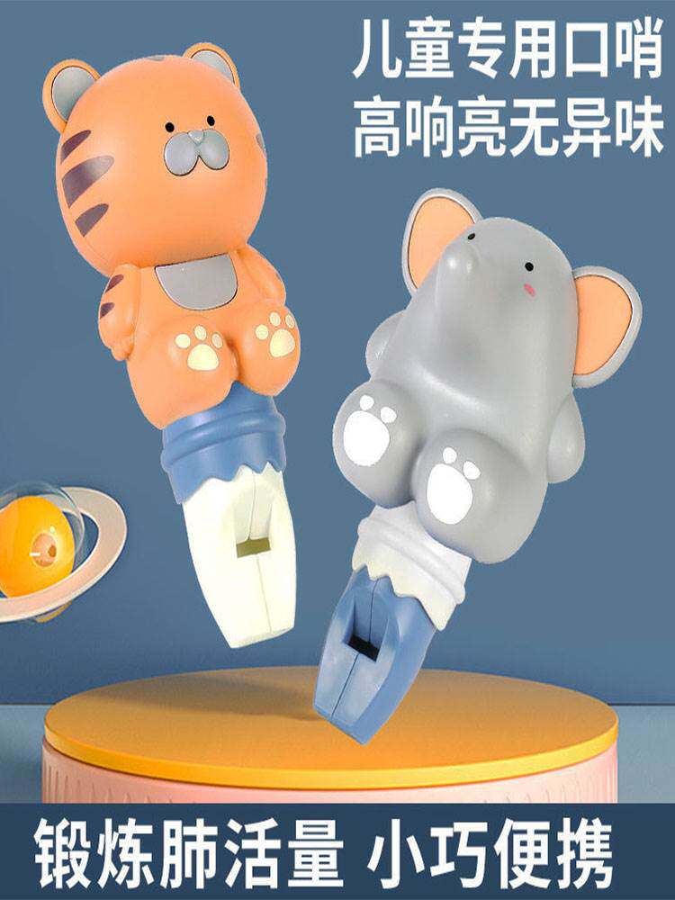 儿童口哨婴儿宝宝吹吹乐小喇叭幼儿园口琴专用哨子无毒可吹响玩具