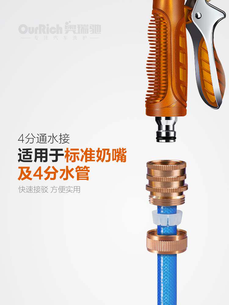 奥瑞驰4分水管接头快速连接水龙头四分管软管洗车水枪配件多功能