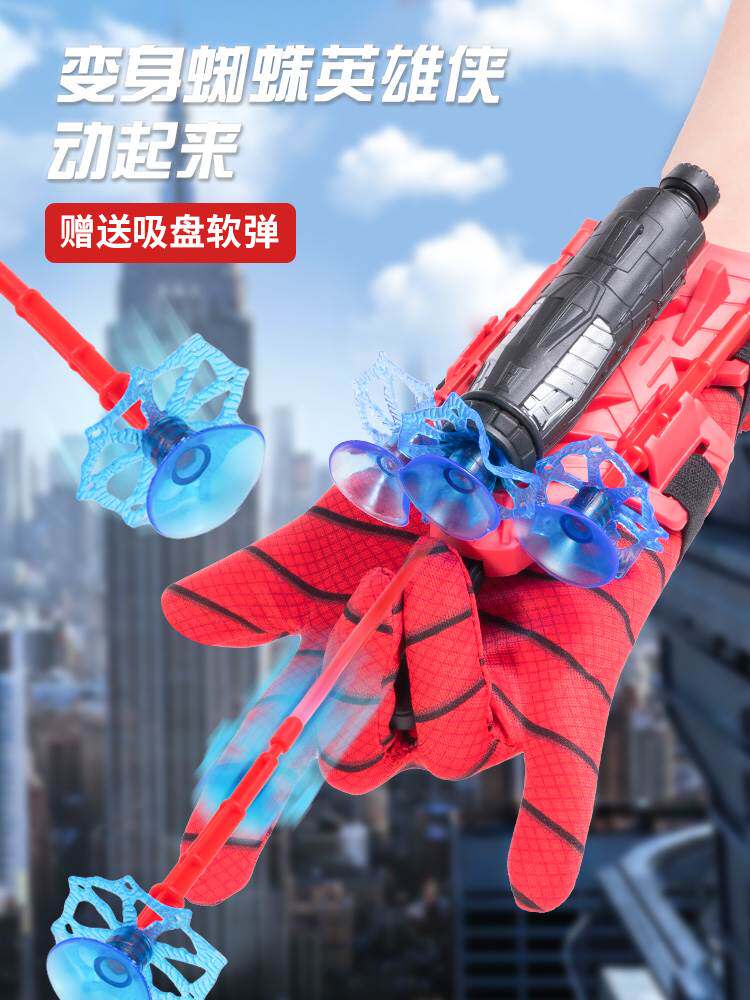 蜘蛛侠手套吐丝发射器儿童安全软飞盘回旋镖义乌小商品市场