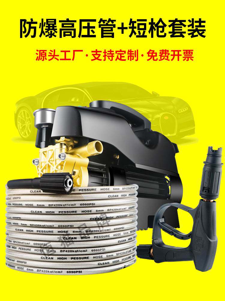 洗车机水管高压防爆钢丝软管子黑猫家用清洗加长接头专通用出水枪怎么样,好用不?