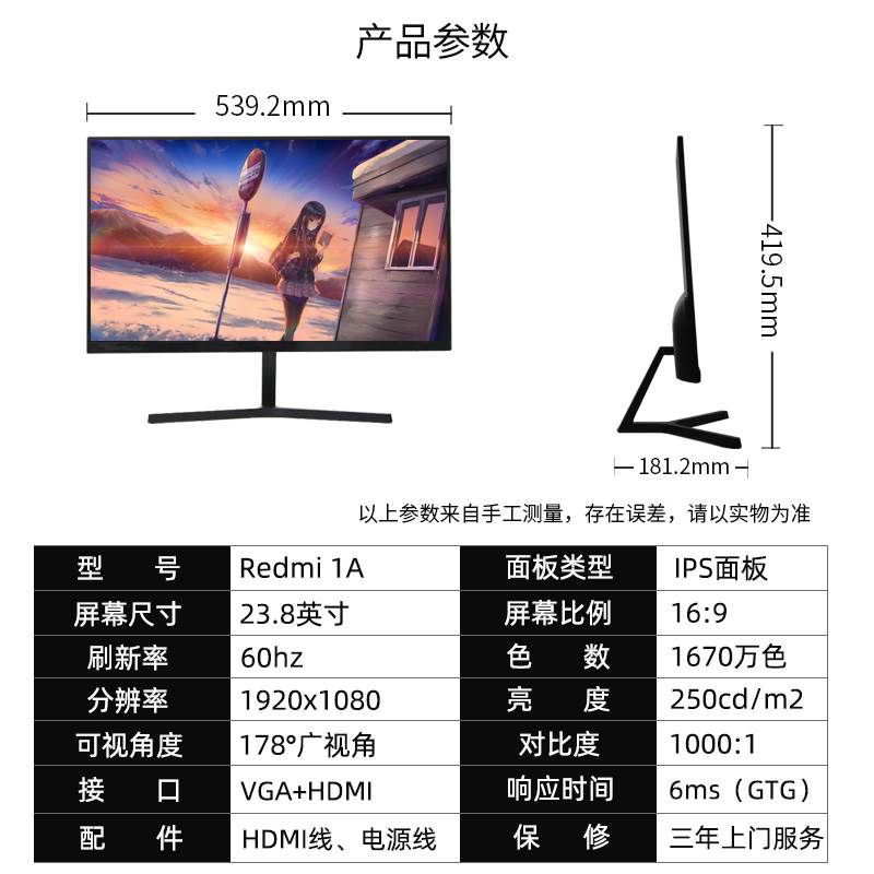 小米redmi显示器23.8英寸1A高清IPS窄边框液晶电脑显示屏幕24