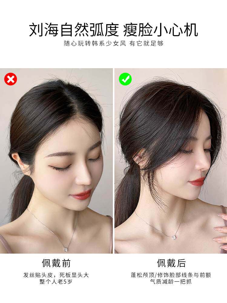 韩系八字刘海假发女自然前额中分真发刘海假刘海头顶无痕假发片