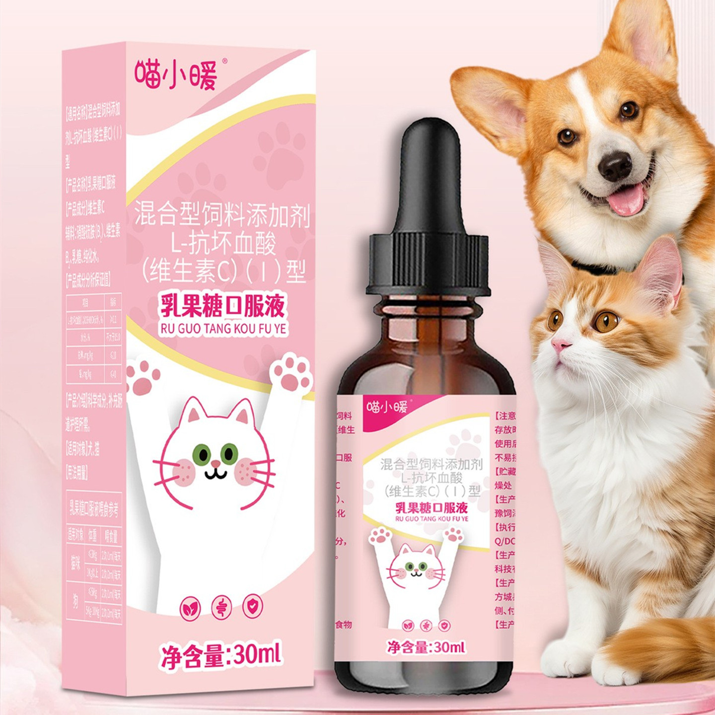 喵小暖猫狗乳果糖液润肠通便