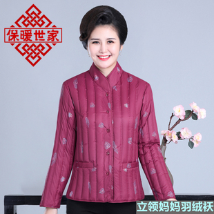 女士小立领羽绒袄宽松加肥加大白鸭绒外衣中老年人保暖妈妈羽绒服