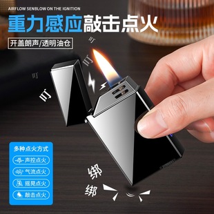 响指智能声控煤油打火机油电混合清脆朗声可视仓个性创意送礼品潮