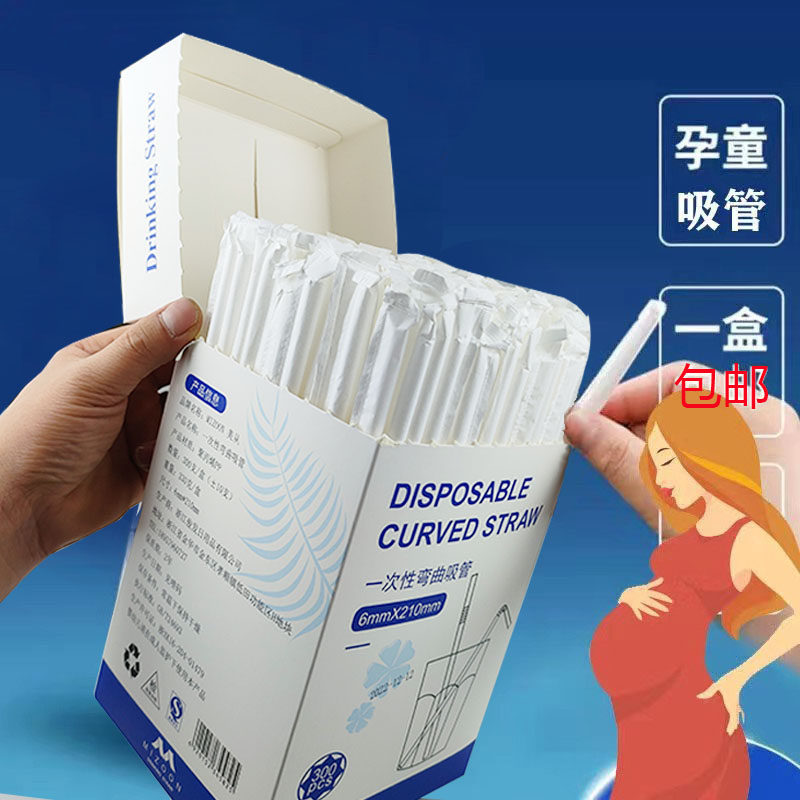 一次性塑料吸管独立包装盒装孕妇儿童可弯曲耐高温奶茶饮料食品级