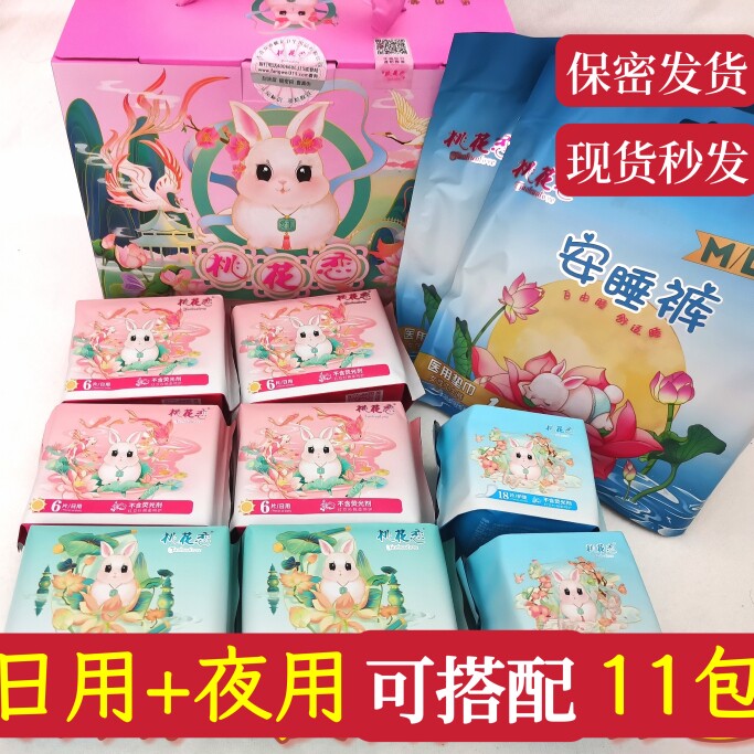 桃花恋七代棉柔卫生巾组合日用夜用夜用加长姨妈巾