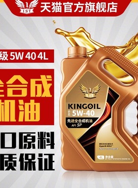 IST全合成机油SP级5W40旗舰店正品汽车发动机润滑油机油全合成4L
