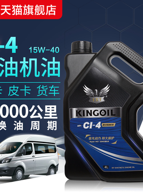 IST合成柴油机油CI-4适用于江铃江淮全顺长城风骏皮卡15W40柴机油
