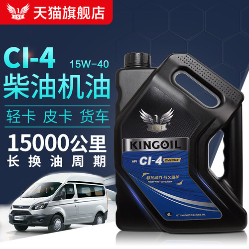 CI-415W-40柴油机油旗舰店正品