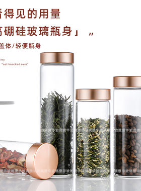 高硼硅玻璃瓶无铅密封罐咖啡粉