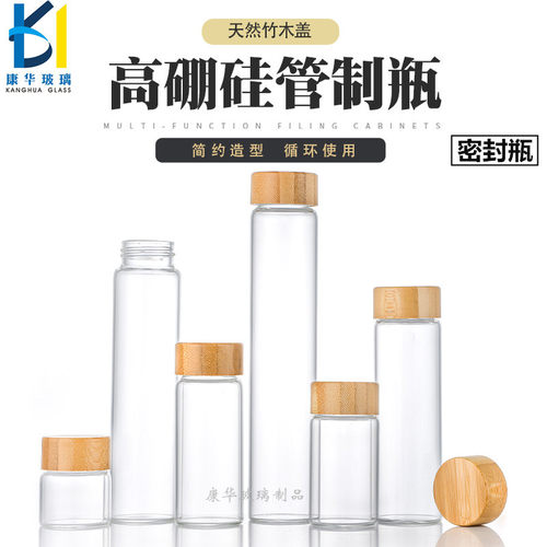 高硼硅无铅玻璃密封瓶食品级空瓶药瓶小号竹木盖玻璃瓶茶叶储存罐 - 封面
