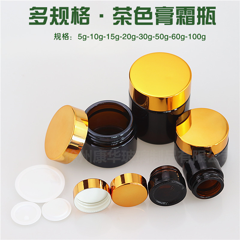 玻璃50g茶色分装瓶空瓶