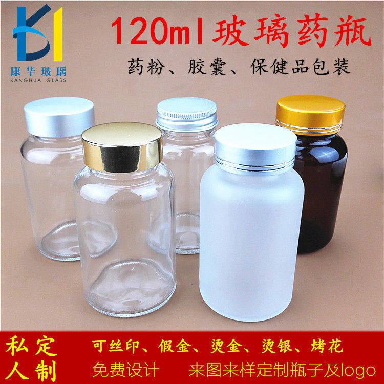 120ml玻璃药瓶虫草瓶胶囊瓶保健品瓶红花三七粉分装瓶医用药丸瓶在类目 厨房/烹饪用具, 厨用小工具/厨房储物, 储物瓶罐/厨房储物器皿, 密封罐中 - 来自Buy2taobao.com提供专业的淘宝代购服务