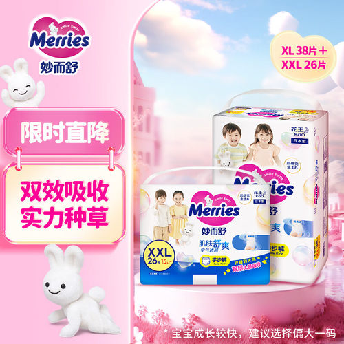 花王Merries原装进口拉拉裤婴儿超薄透气安睡裤男女宝宝尿不湿