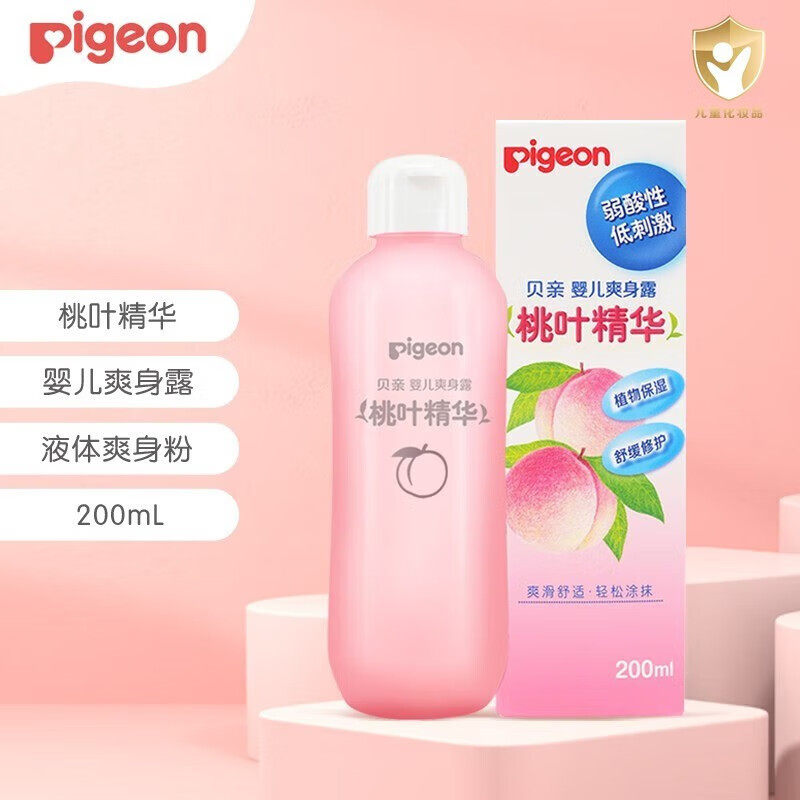 贝亲Pigeon新生婴儿专用桃叶水爽身露桃子水液体爽身粉桃叶精华露