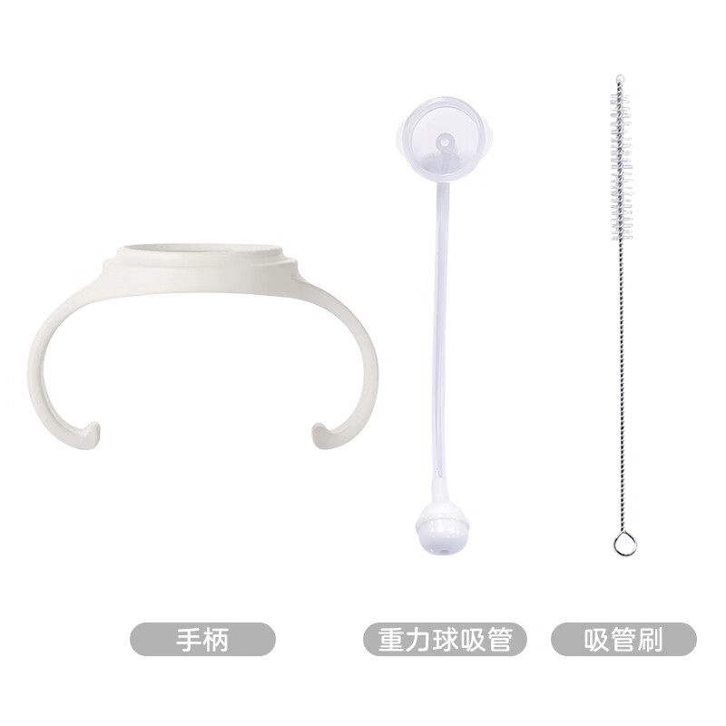 适用于贝亲奶瓶配件 非贝亲品牌 把手3件套（手柄+重力球+刷）