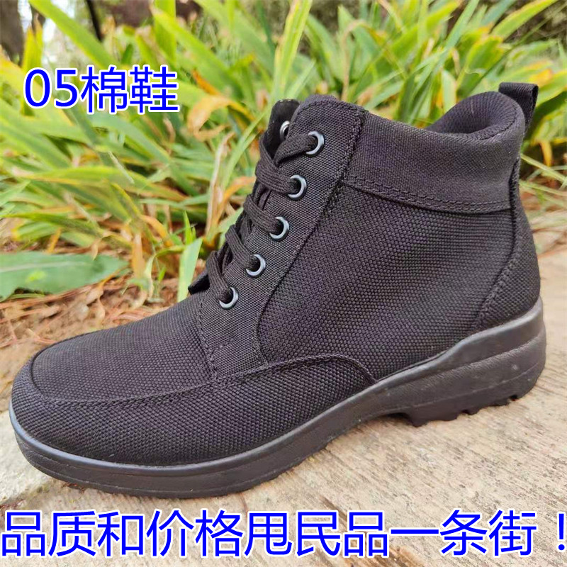 正品05棉鞋男式黑色军工棉靴冬季保暖防寒靴雪地靴模压中老年胶鞋