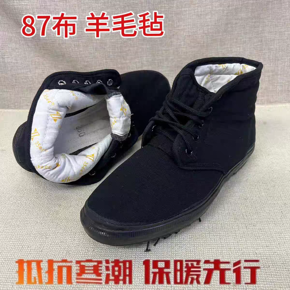 冬季防寒棉布鞋高帮87辅助棉鞋男女保暖防滑羊毛毡劳保棉靴军棉鞋