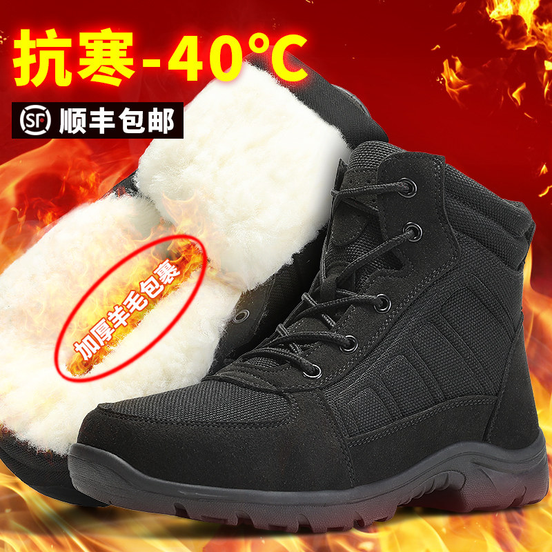冬季军工棉鞋防寒靴男加绒加厚东北雪地靴户外保暖中老年羊毛棉靴