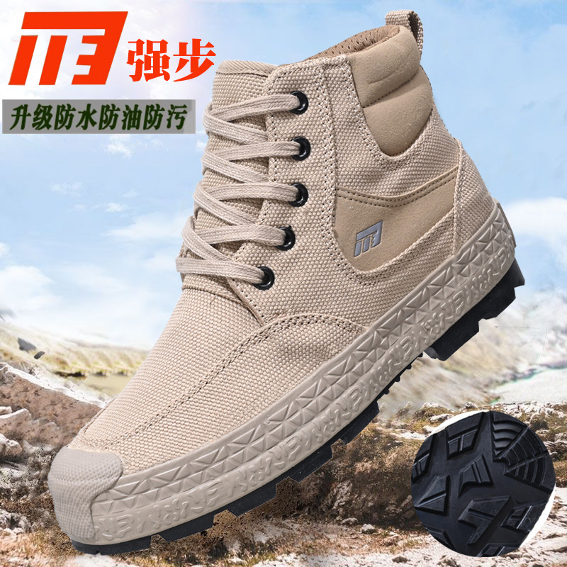 1137军训劳保鞋男耐磨透气户外工装靴防臭解放鞋高帮军胶鞋作训鞋