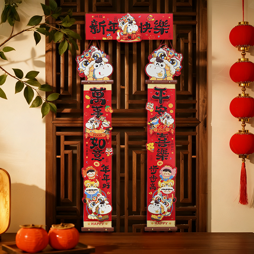 2026马年新年新款春节立体对联福字入户门贴过年大门春联布置装饰,节庆用品/礼品,挂饰/生肖挂饰,淘宝优惠券,粉丝福利购,淘宝优惠卷