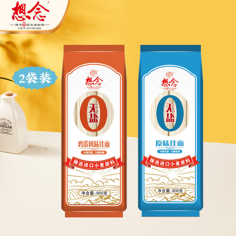 大爱无盐  口感劲道 进口小麦原料