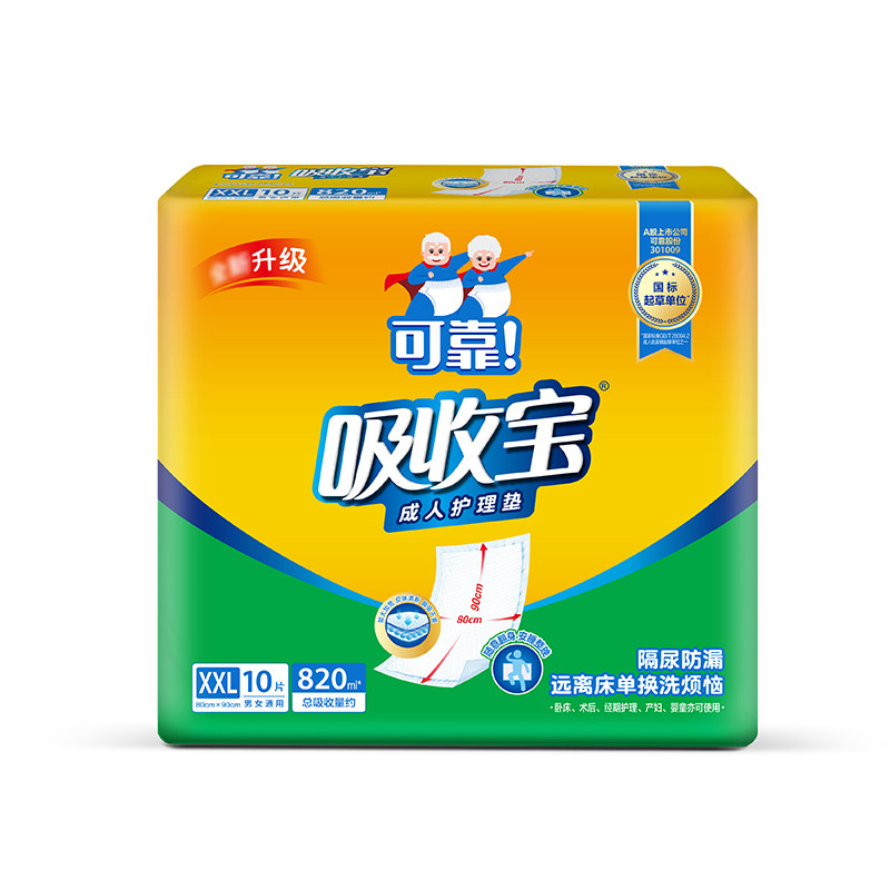可靠吸收宝成人护理垫10片