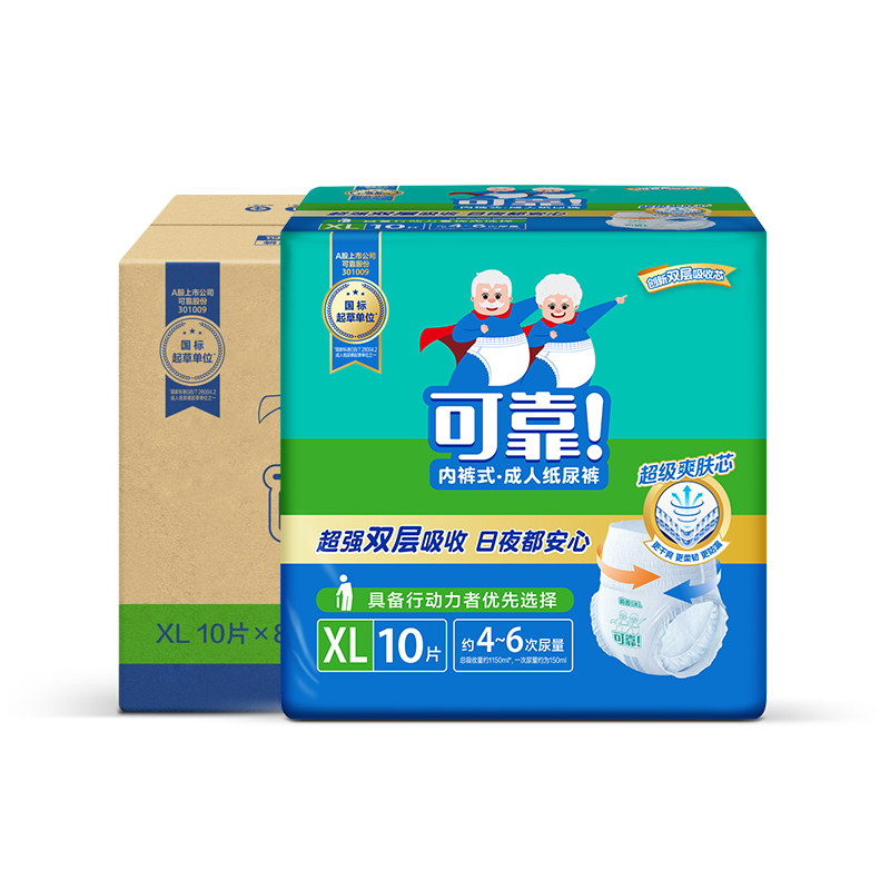 可靠成人纸尿裤拉拉裤加大内裤型尿不湿纸尿片XL码大包装整箱80片