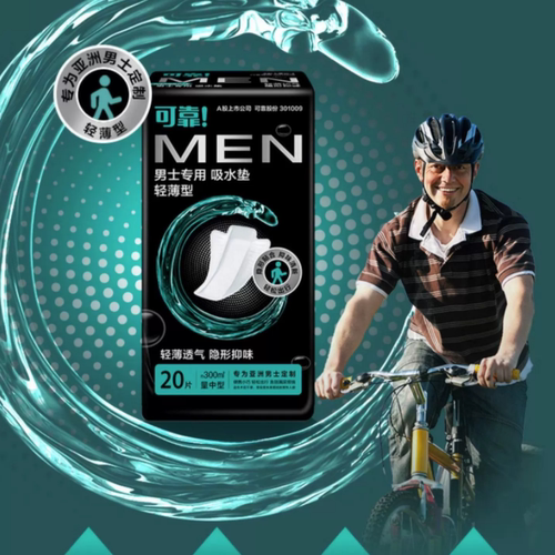 可靠男士吸水巾单包20片