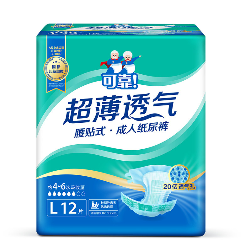 可靠新款超薄透气腰贴式成人纸尿裤单包多sku