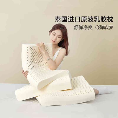 泰国天然乳胶枕家用成人枕头颗粒按摩枕芯学生少儿枕护颈枕头