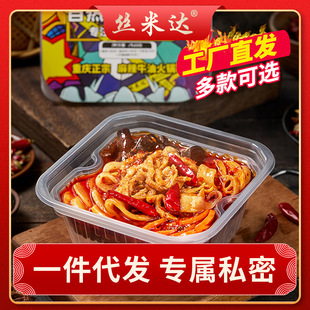 丝米达自热火锅方便速食食品加热自助煲仔饭网红酸辣粉