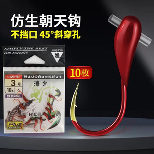 朝天钩传统七星漂野钓45度鲫鱼金海夕丸世斜穿心鱼钩千又 10枚袋装