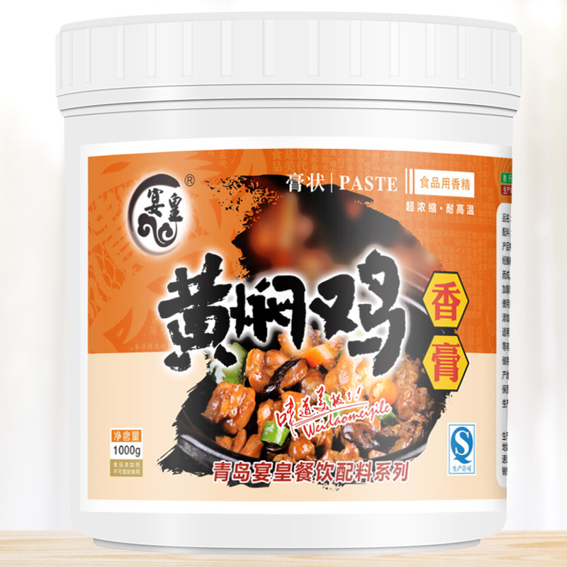 黄焖鸡增香膏 专用膏盐焗鸡炖鸡鸡米饭红焖鸡鲜香膏鸡肉香精1000g