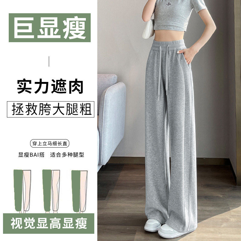 运动裤女春秋夏季高腰垂感直筒宽裤窄版小个子显瘦休闲 香蕉裤子