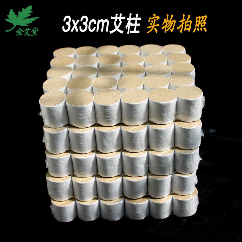 3x3cm玄灸器艾柱纯手工加粗加长野生纯艾绒条直径2/3/4/5厘米艾柱 个人护理/保健/按摩器材 按摩温熏调理器 原图主图