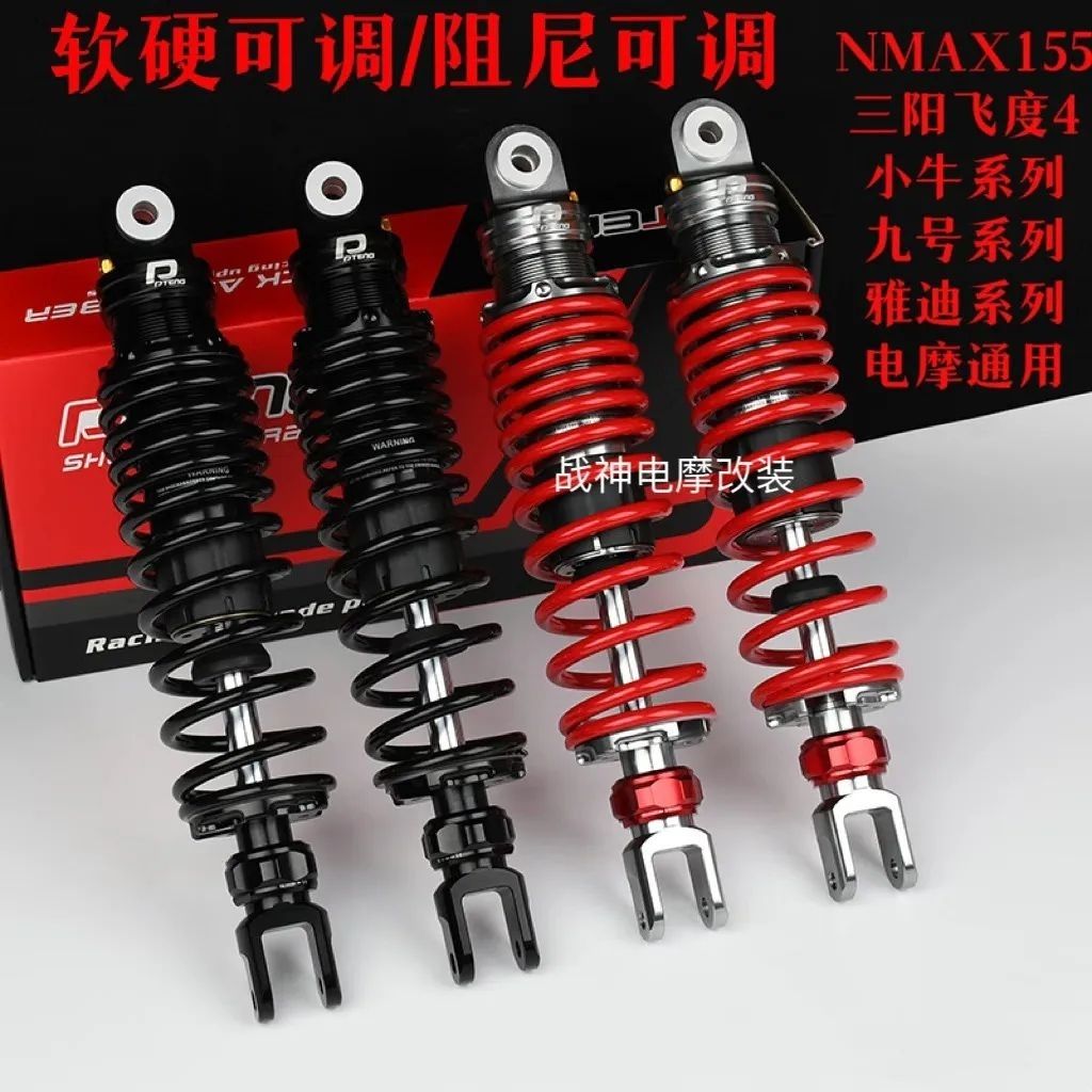PTENG后减震小牛uqi+N1S九号N70C 机械师雅迪电动车通用后减震器