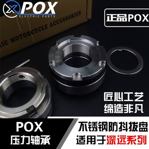 pox压力轴承深远009/A7/A8/A8L/T90三星柱方向柱轴承防抖动波盘