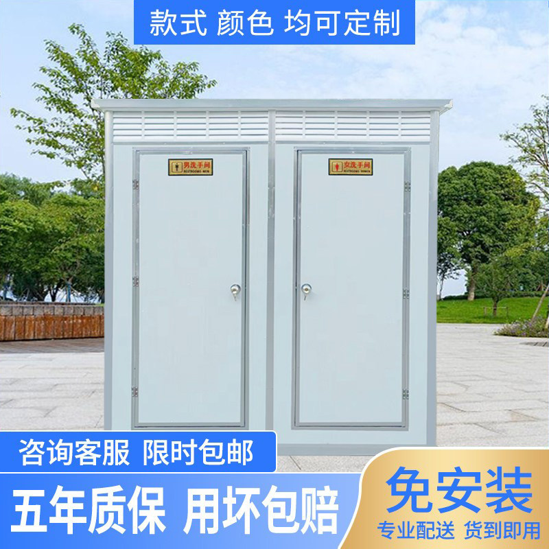 移动厕所卫生间户外景区工地临时简易公厕一体式淋浴房农村家用