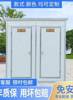 移动厕所卫生间户外景区工地临时简易公厕一体式淋浴房农村家用