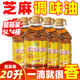 蜀秘香油5L商用芝麻油火锅专用油碟蘸料芝麻调味油凉拌餐饮整箱